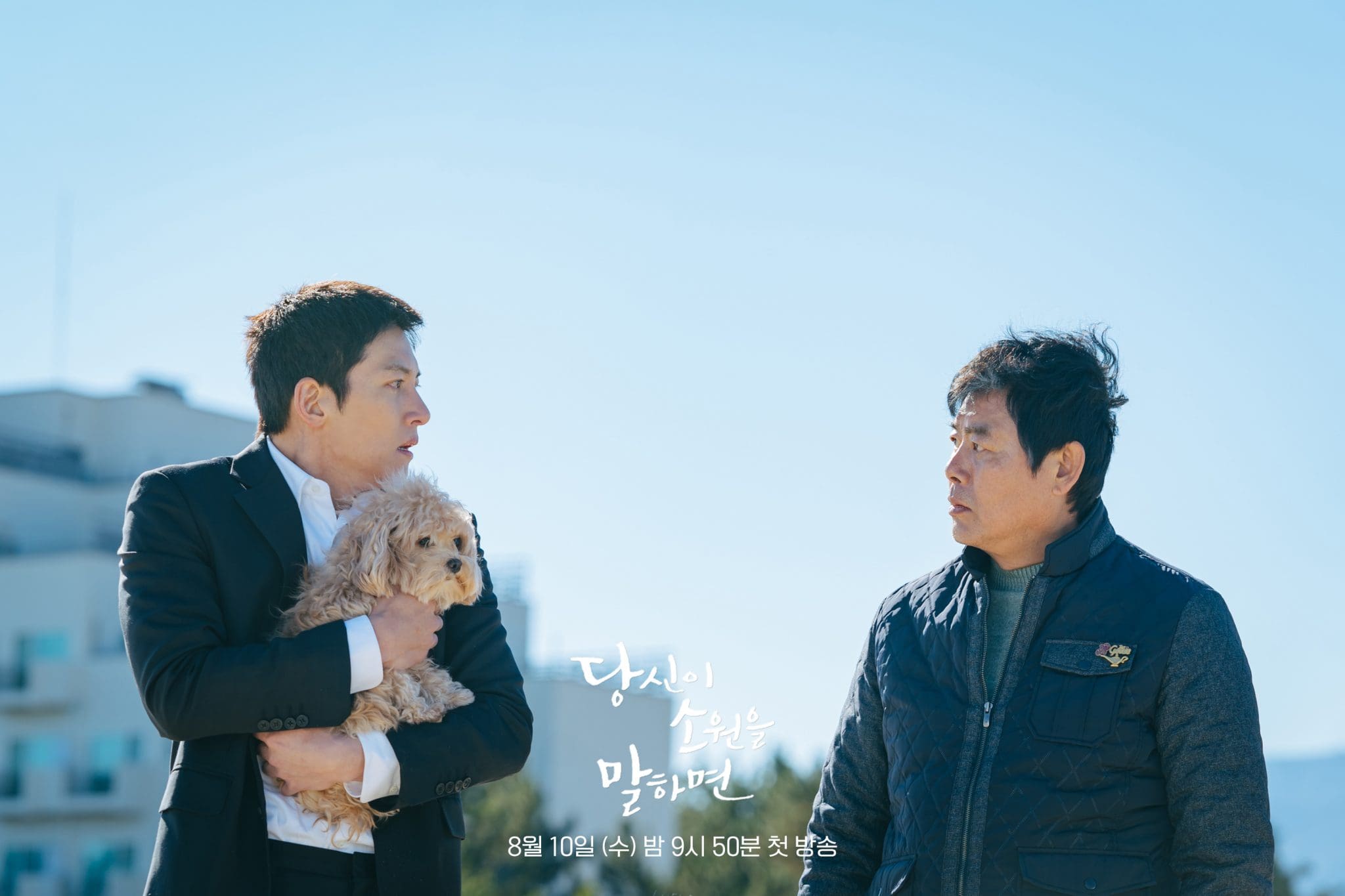 nonton streaming download drakorindo if you wish upon me sub indo viu