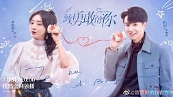 nonton streaming download drama china to be a brave one sub indo viu