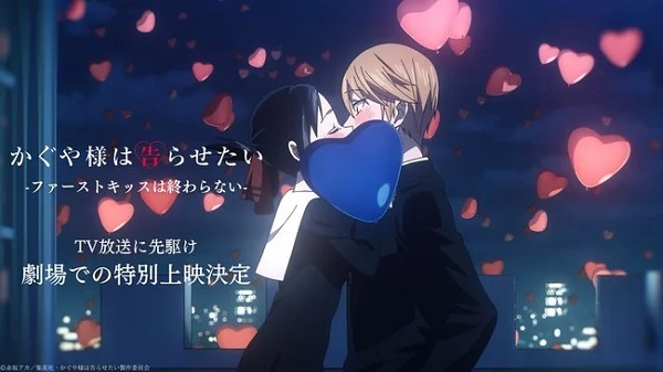 nonton streaming atau download anime kaguya-sama: love is war -ultra romantic- sub indo viu