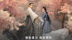 nonton streaming download drama china love like the galaxy part 2 sub indo viu