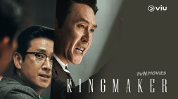 nonton streaming download drakorindo kingmaker sub indo viu