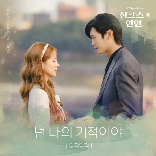 nonton streaming download drakorindo jinxed at first sub indo viu