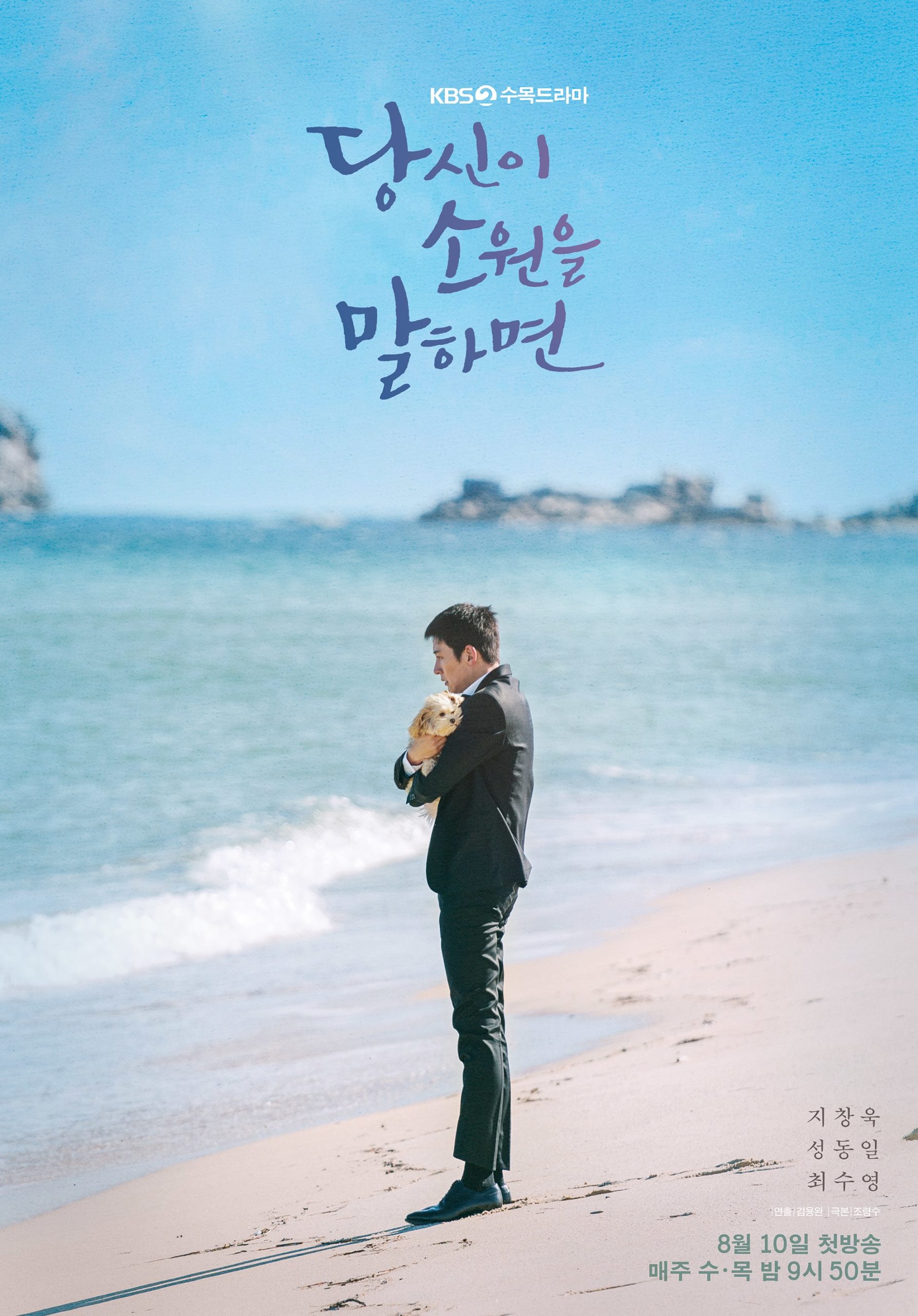 nonton streaming download drakorindo if you wish upon me sub indo viu