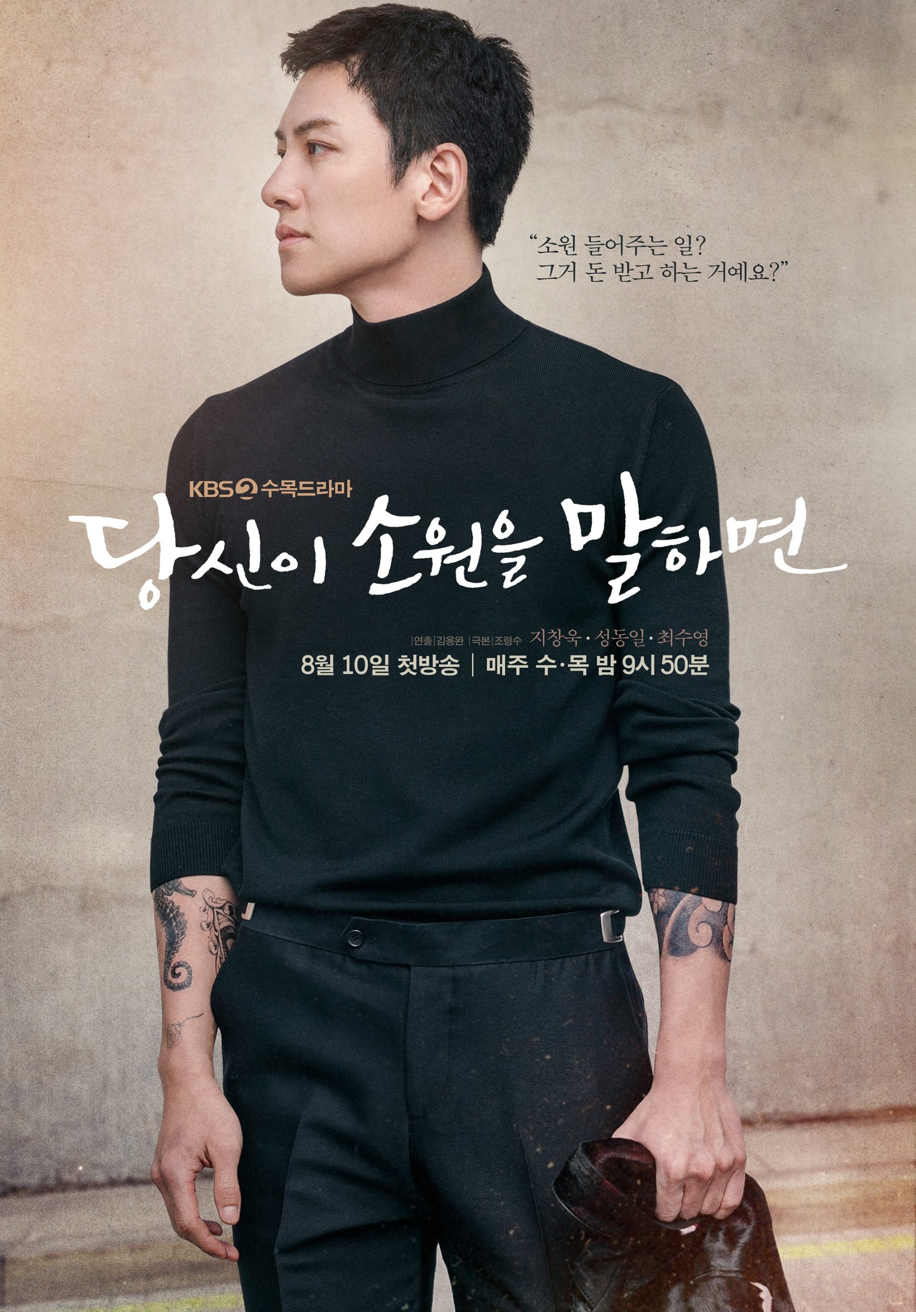 nonton streaming download drakorindo if you wish upon me sub indo viu