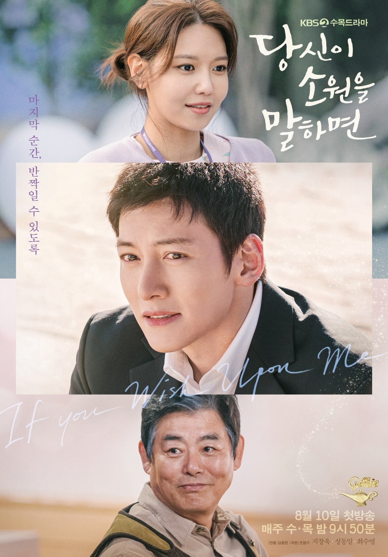 nonton streaming download drakorindo if you wish upon me sub indo viu