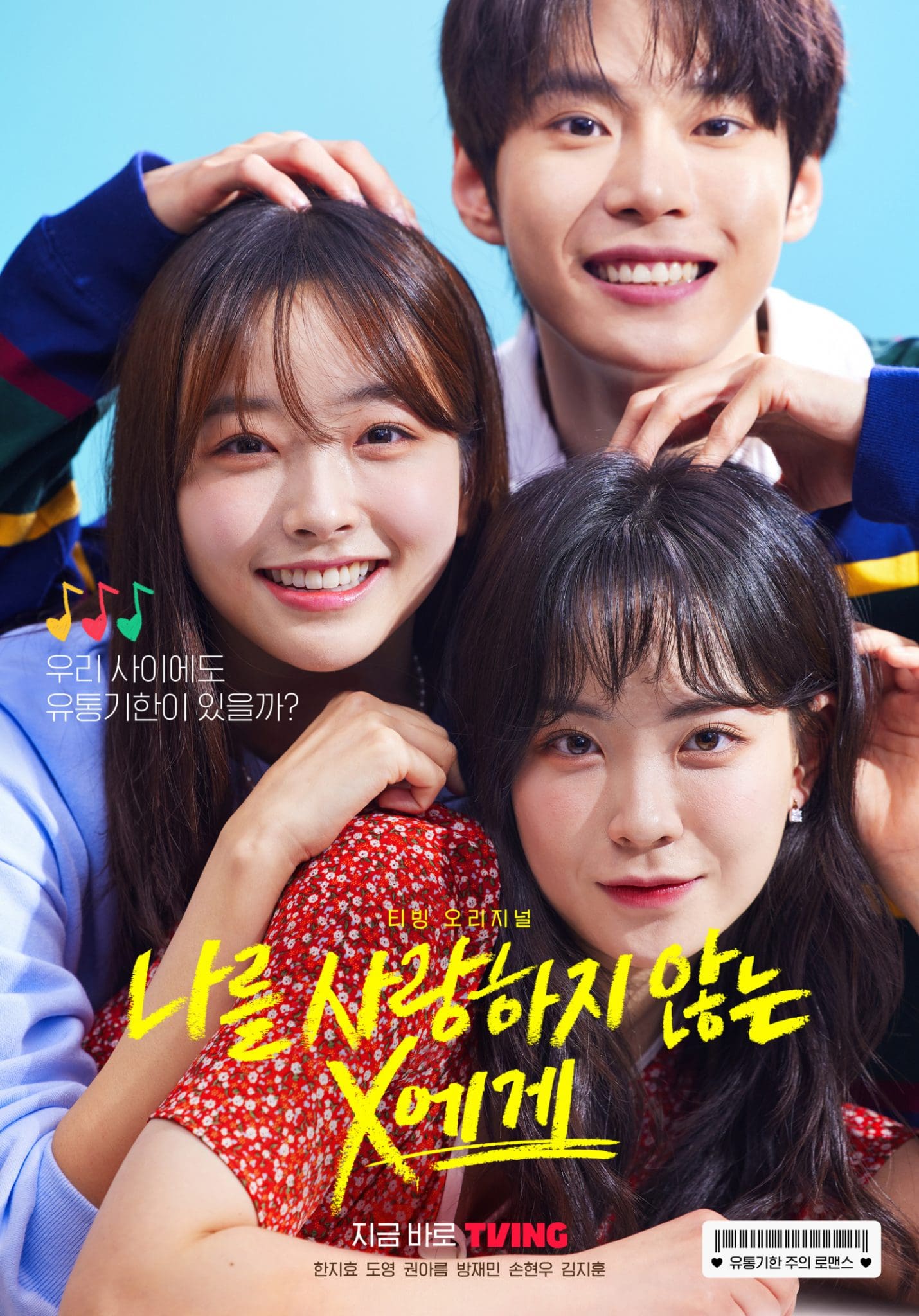 nonton streaming download drakorindo Dear X Who Doesn’t Love Me sub indo viu