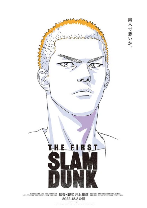 nonton streaming atau download anime slam dunk sub indo viu