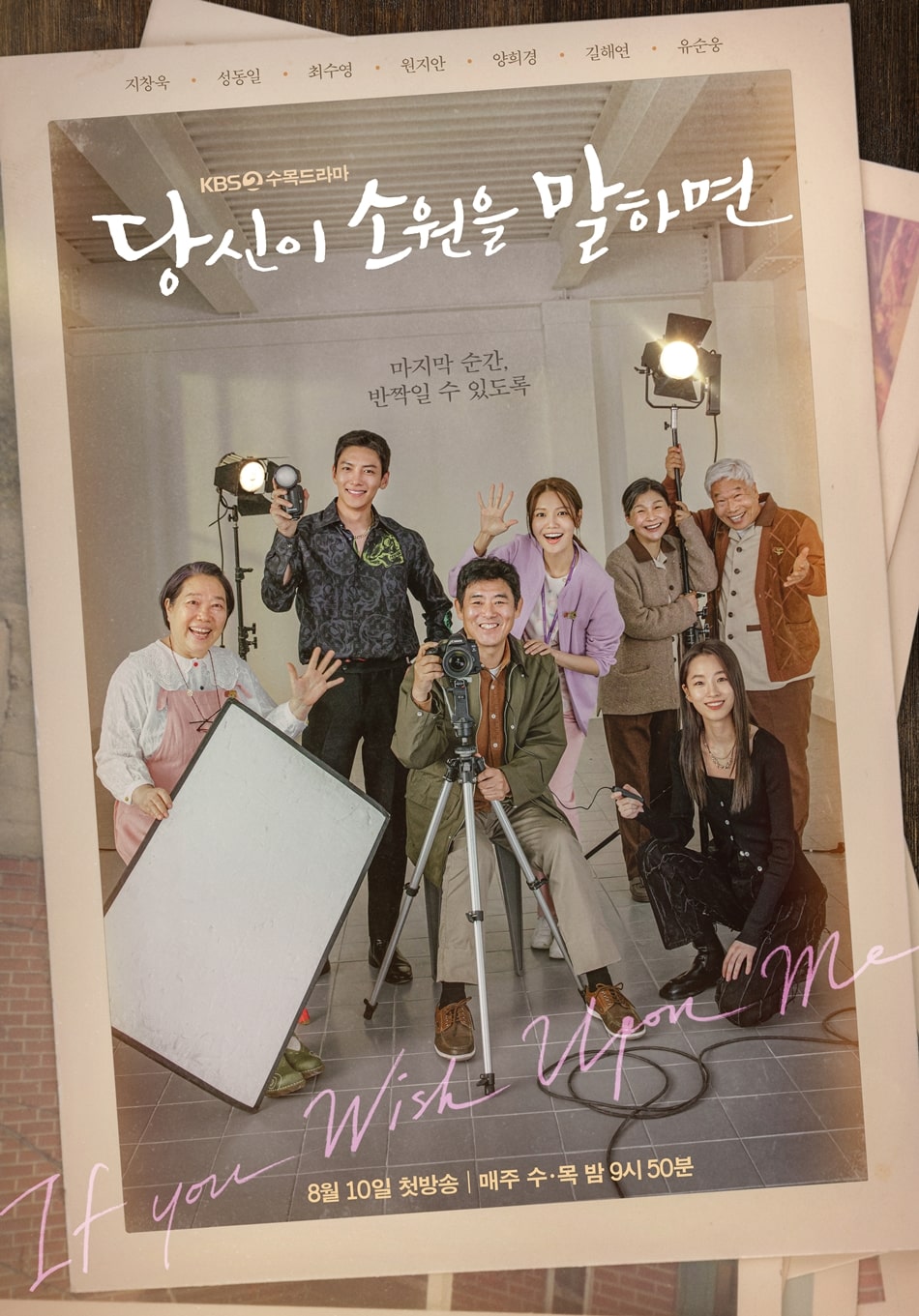 nonton streaming download drakorindo if you wish upon me sub indo viu