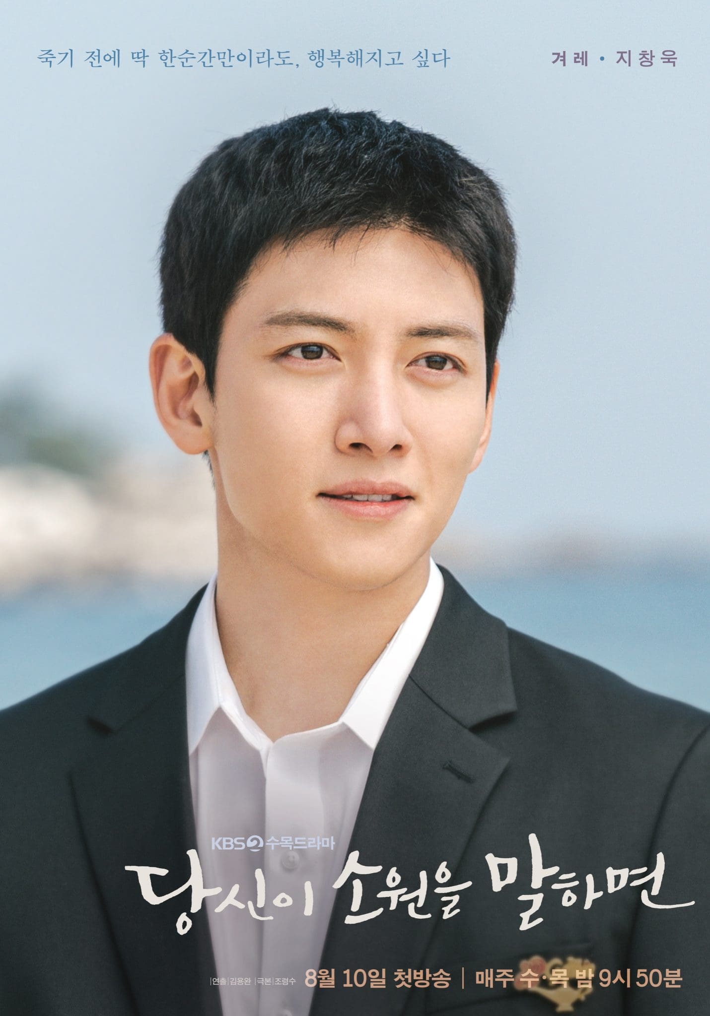 nonton streaming download drakorindo if you wish upon me sub indo viu
