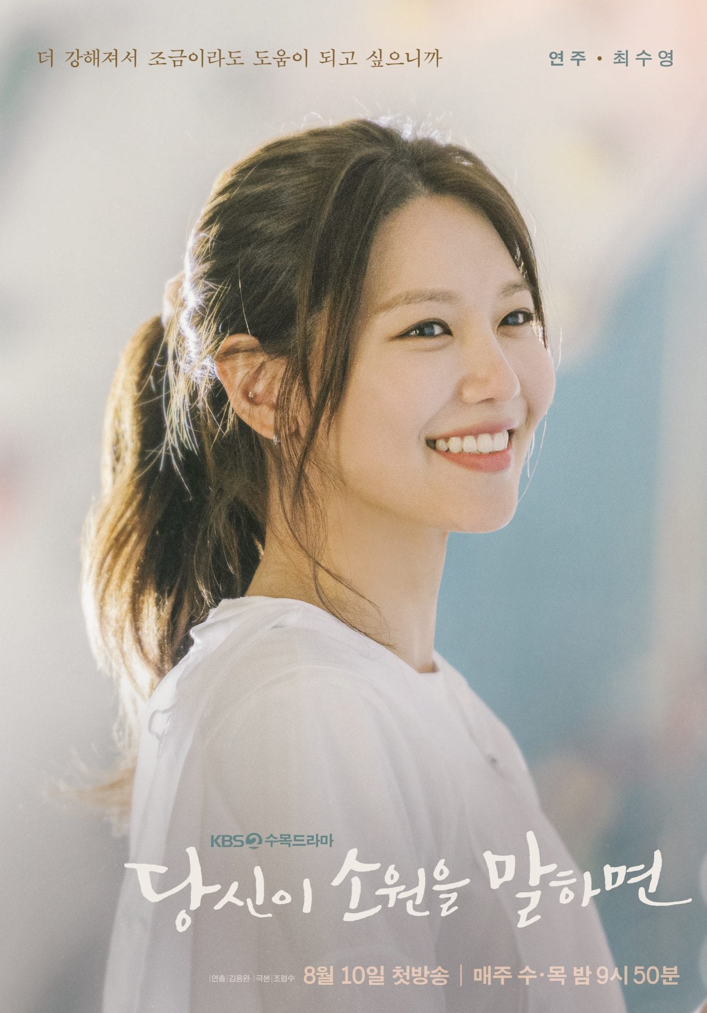 nonton streaming download drakorindo if you wish upon me sub indo viu