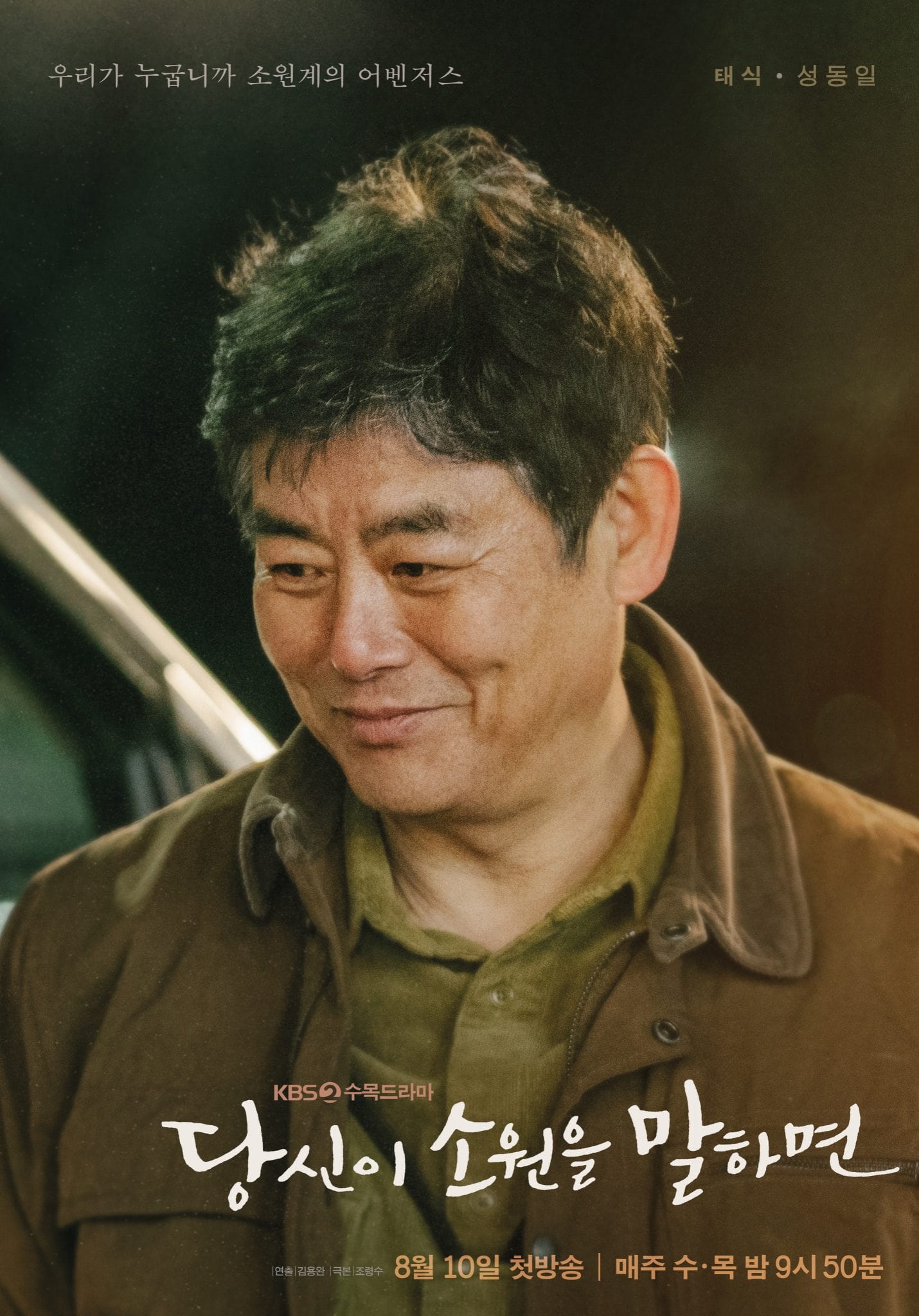 nonton streaming download drakorindo if you wish upon me sub indo viu