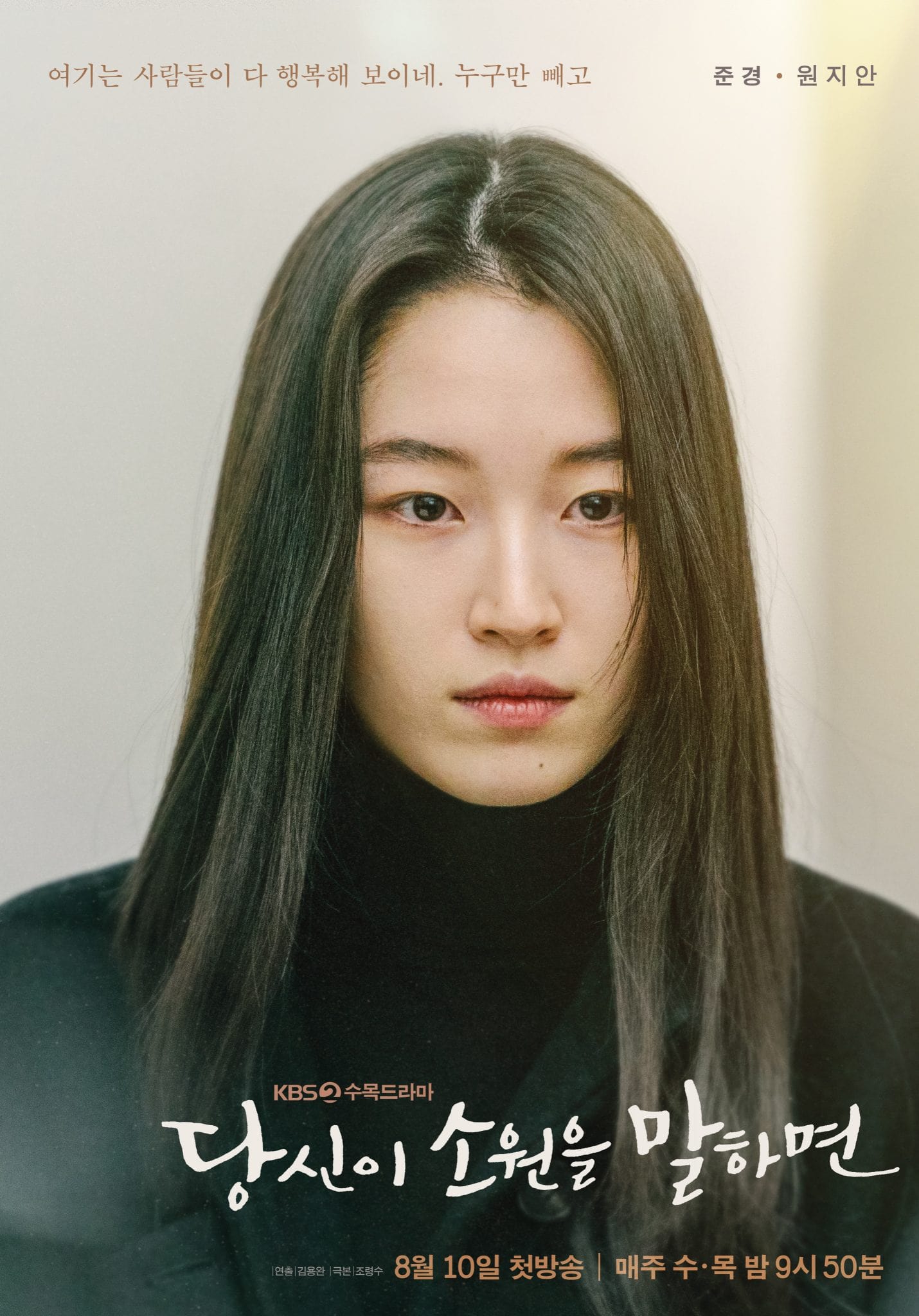 nonton streaming download drakorindo if you wish upon me sub indo viu