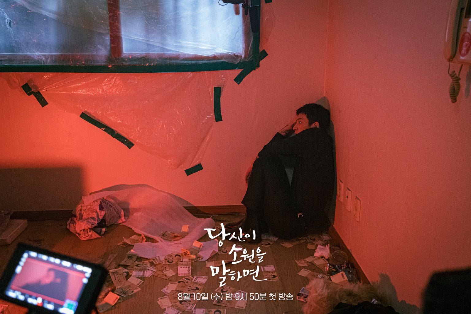 nonton streaming download drakorindo if you wish upon me sub indo viu