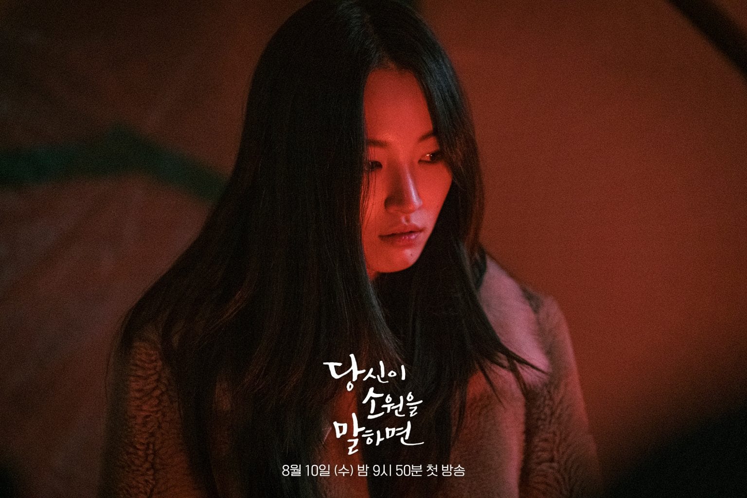 nonton streaming download drakorindo if you wish upon me sub indo viu