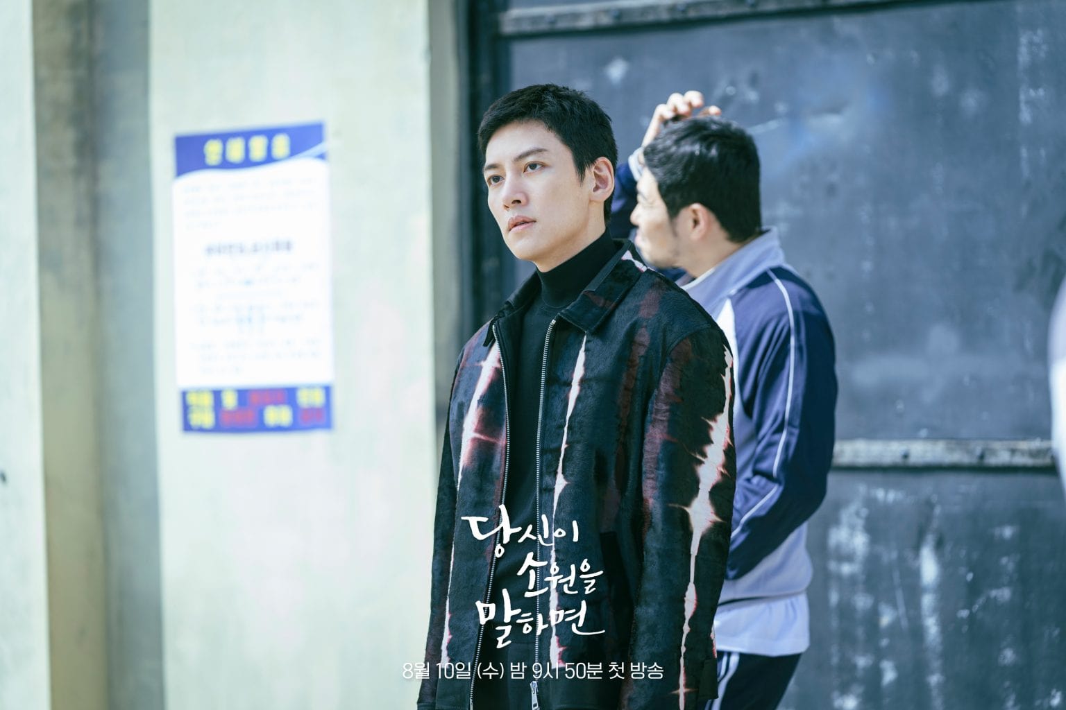 nonton streaming download drakorindo if you wish upon me sub indo viu