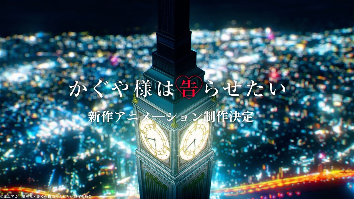 nonton streaming atau download anime kaguya-sama: love is war -ultra romantic- sub indo viu