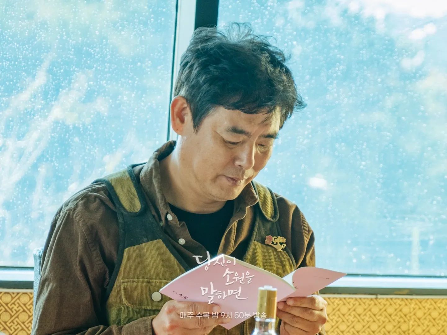 nonton streaming download drakorindo if you wish upon me sub indo viu