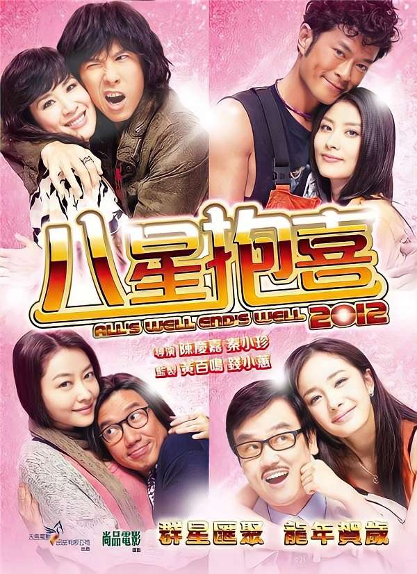 nonton streaming download drakorindo all's well, end's well 2012 sub indo viu