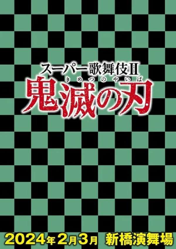 nonton streaming atau download anime demon slayer: kimetsu no yaiba entertainment district arc (season 2) sub indo viu