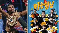 manny pacquiao, nonton streaming download drakorindo knowing brothers sub indo viu