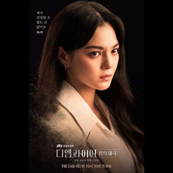 nonton streaming download drakorindo the empire sub indo viu