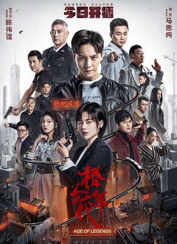 nonton streaming download age of legends sub indo viu