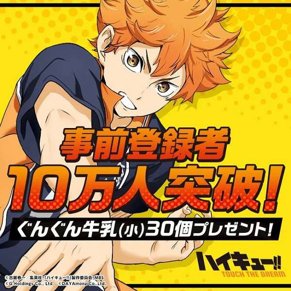 nonton streaming atau download anime haikyu!! sub indo viu