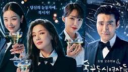 nonton streaming download drakorindo work later drink now 2 sub indo viu