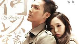 nonton streaming download drama china my sunshine sub indo viu