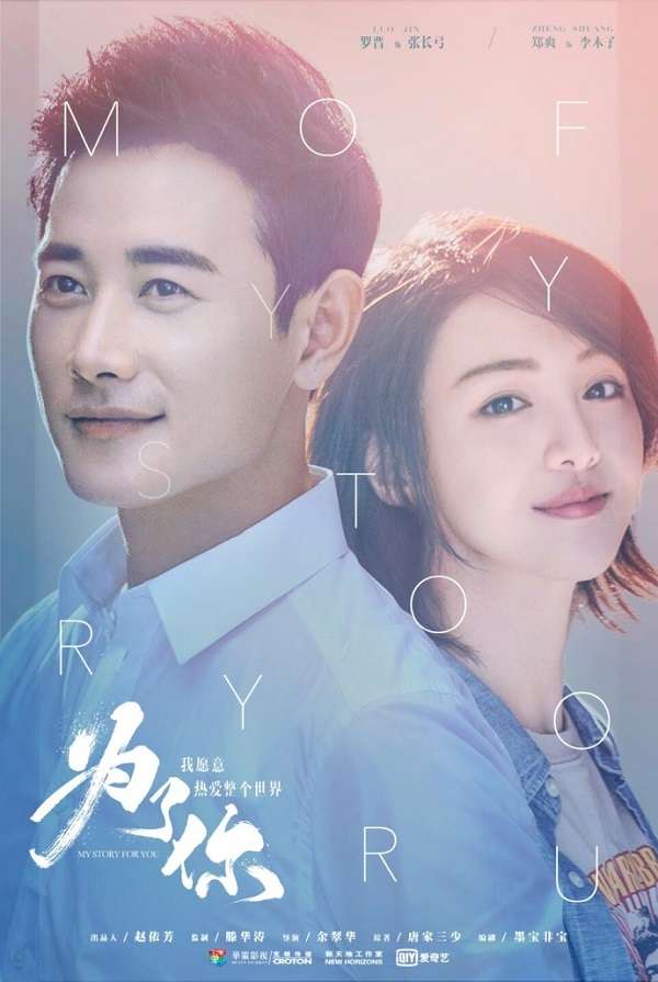 nonton streaming download my story for you sub indo viu