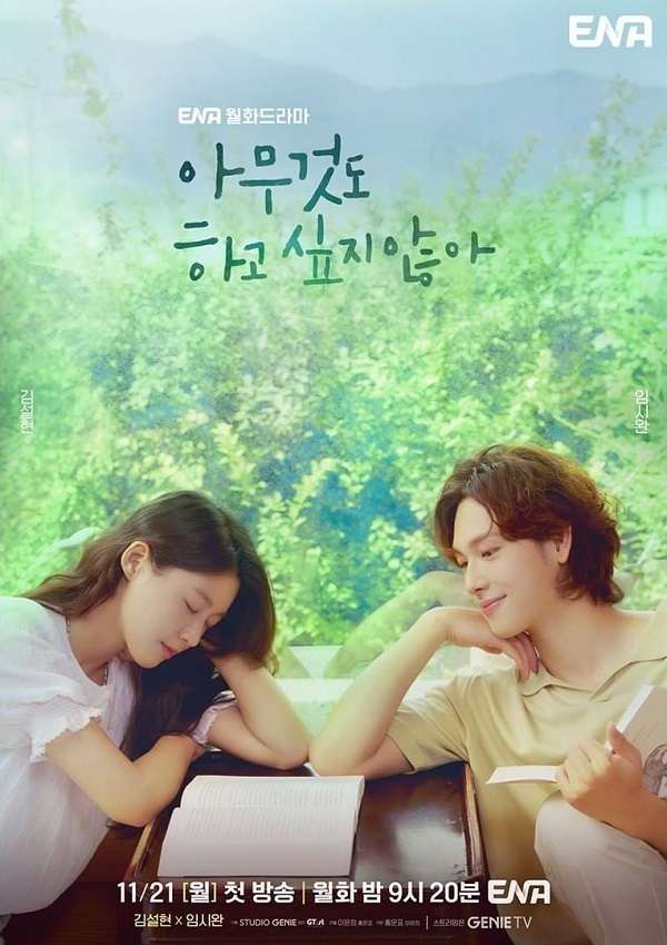 nonton streaming download drakorindo summer strike (i don't want to do anything) sub indo viu