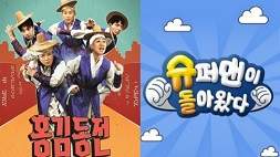 nonton streaming download drakorindo variety show korea sub indo viu