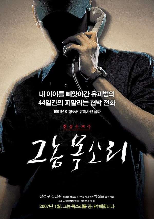 nonton streaming download drakorindo voice of a murderer sub indo viu
