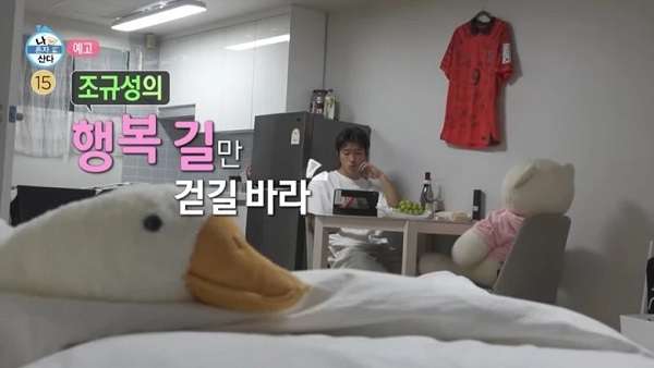cho gue sung, nonton streaming download drakorindo i live alone sub indo viu