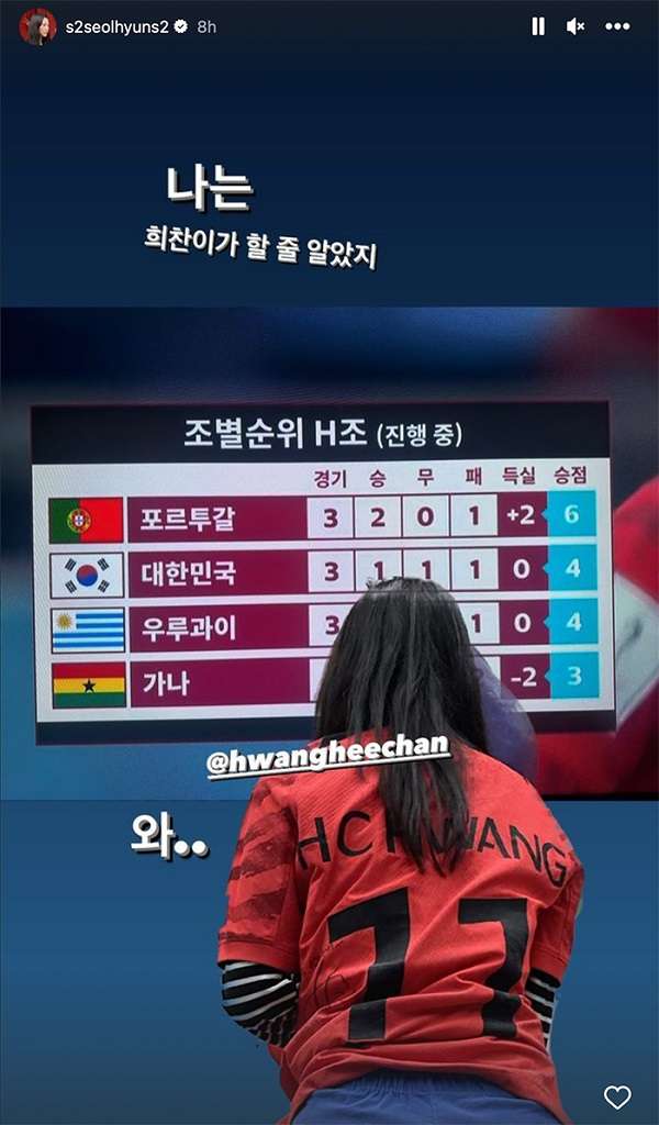 seolhyun, nonton streaming download drakorindo summer strike (i don't want to do anything) sub indo viu