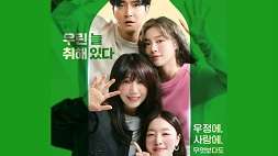 nonton streaming download drakorindo work later drink now 2 sub indo viu