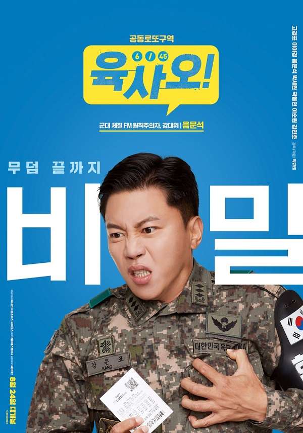 nonton streaming download drakorindo 6/45 sub indo viu