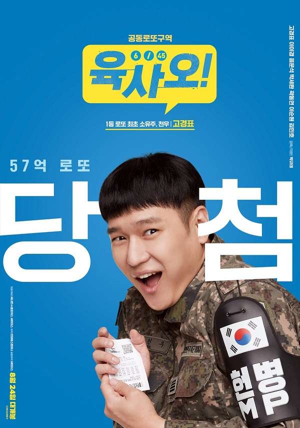 nonton streaming download drakorindo 6/45 sub indo viu