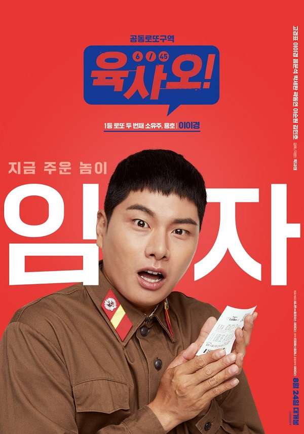 nonton streaming download drakorindo 6/45 sub indo viu