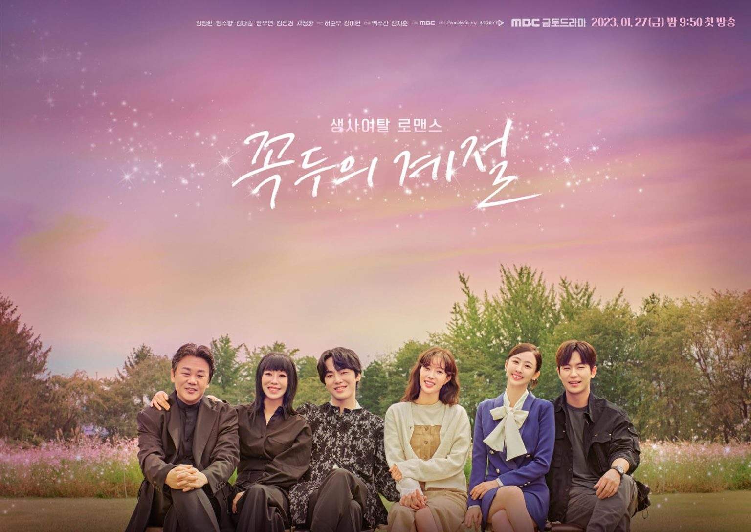 nonton streaming download drakorindo kokdu: season of deity sub indo viu