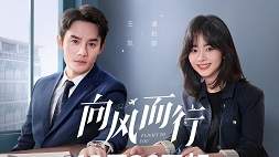 nonton streaming download drama china flight to you sub indo viu
