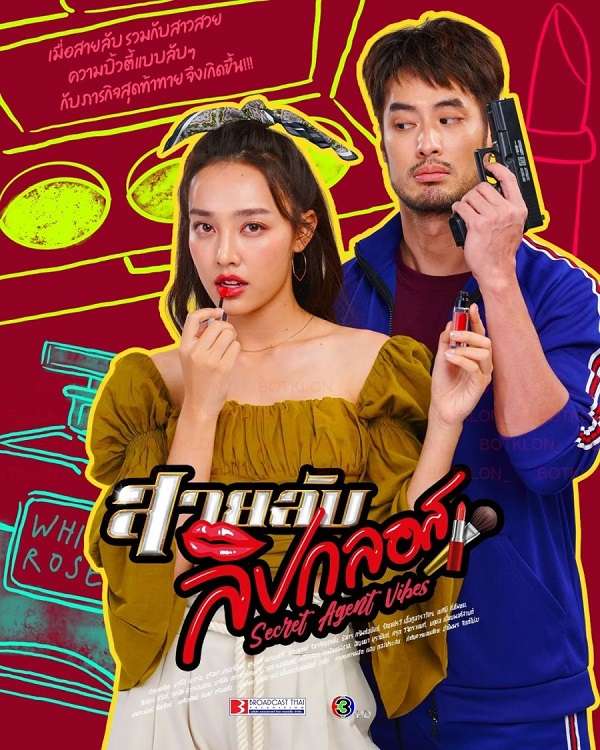 nonton streaming download drama thailand lipgloss spy sub indo viu