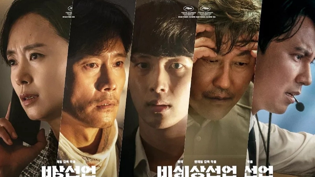 Аварийное положение дорама. Аварийное положение дорама. Чрезвычайная ситуация (2021). Аварийное положение дорама. Аварийное положение дорама.