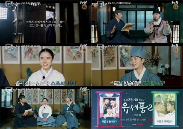 nonton streaming download drakorindo poong, the joseon psychiatrist 2 sub indo viu