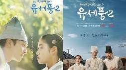 nonton streaming download drakorindo poong, the joseon psychiatrist 2 sub indo viu
