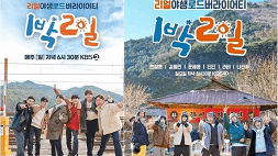 nonton streaming download drakorindo 2 days 1 night season 4 sub indo viu