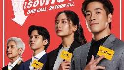 nonton streaming download drama thailand return man sub indo viu
