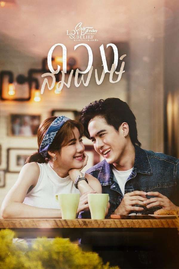 nonton streaming download drakorindo drama thailand club friday the series love belief: love matching sub indo viu