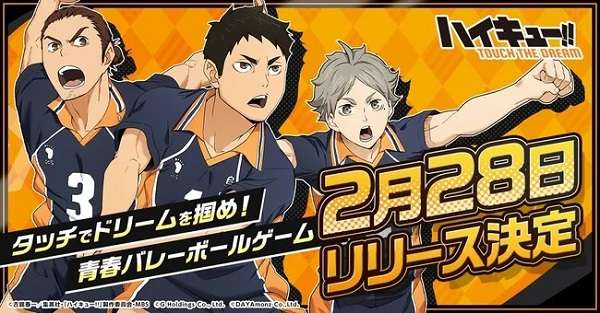 nonton streaming atau download anime haikyu!! sub indo viu
