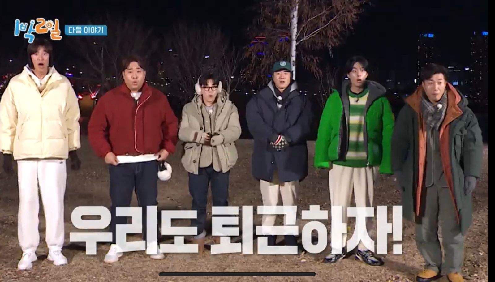 nonton streaming download drakorindo 2 days 1 night season 4 sub indo viu